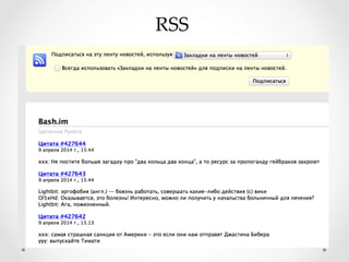 RSS	
 