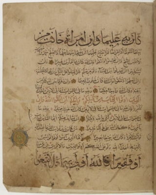 مخطوطة للمصحف الشريف كاملة