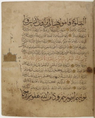 مخطوطة للمصحف الشريف كاملة