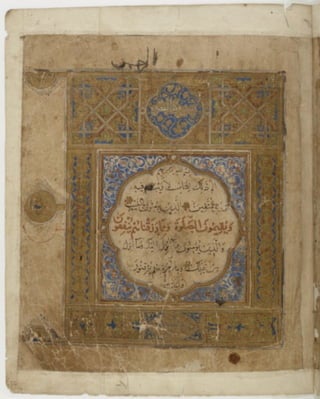 مخطوطة للمصحف الشريف كاملة