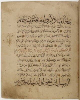 مخطوطة للمصحف الشريف كاملة