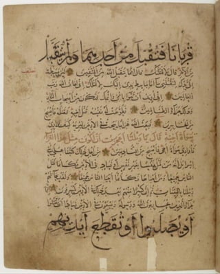 مخطوطة للمصحف الشريف كاملة