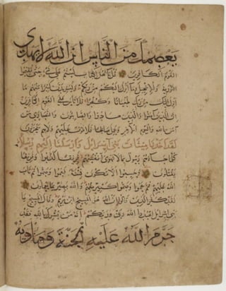 مخطوطة للمصحف الشريف كاملة