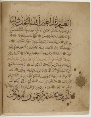 مخطوطة للمصحف الشريف كاملة