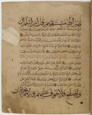 مخطوطة للمصحف الشريف كاملة