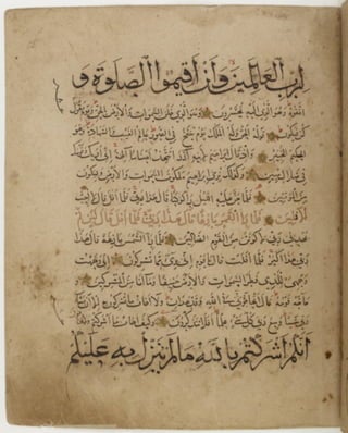 مخطوطة للمصحف الشريف كاملة