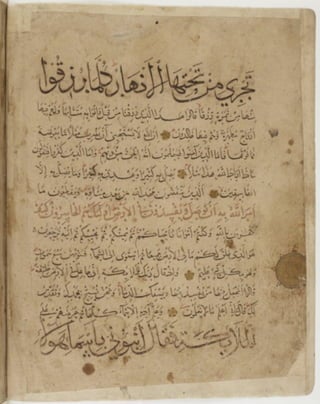 مخطوطة للمصحف الشريف كاملة