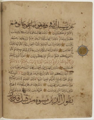 مخطوطة للمصحف الشريف كاملة