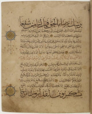 مخطوطة للمصحف الشريف كاملة