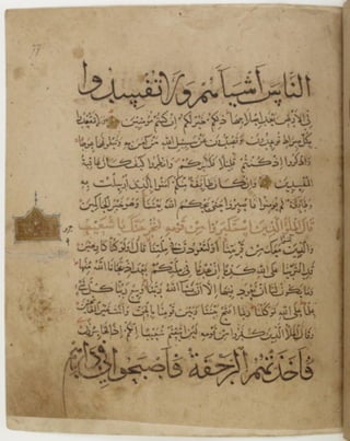 مخطوطة للمصحف الشريف كاملة