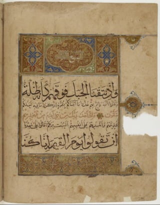 مخطوطة للمصحف الشريف كاملة