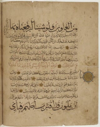 مخطوطة للمصحف الشريف كاملة