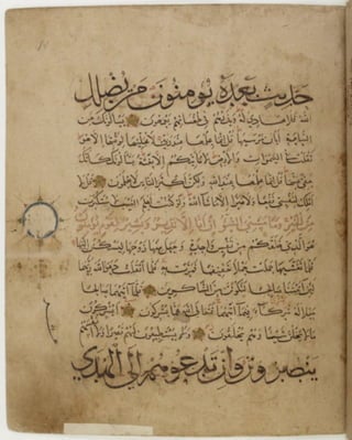 مخطوطة للمصحف الشريف كاملة