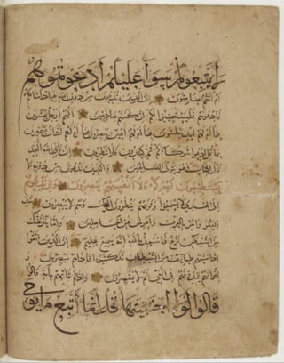 مخطوطة للمصحف الشريف كاملة