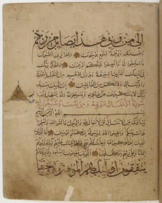 مخطوطة للمصحف الشريف كاملة