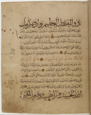 مخطوطة للمصحف الشريف كاملة