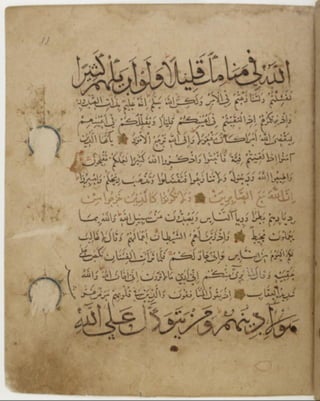 مخطوطة للمصحف الشريف كاملة