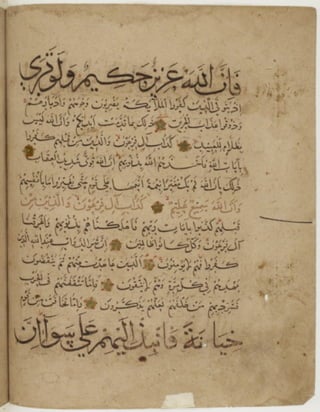 مخطوطة للمصحف الشريف كاملة