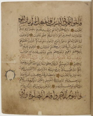 مخطوطة للمصحف الشريف كاملة