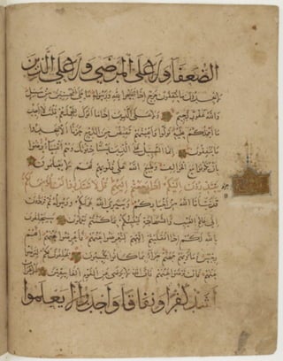 مخطوطة للمصحف الشريف كاملة