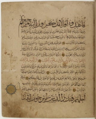 مخطوطة للمصحف الشريف كاملة