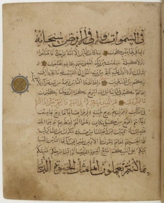 مخطوطة للمصحف الشريف كاملة