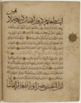 مخطوطة للمصحف الشريف كاملة