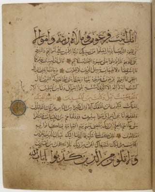 مخطوطة للمصحف الشريف كاملة