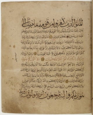 مخطوطة للمصحف الشريف كاملة