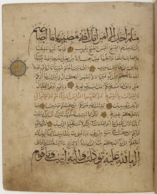 مخطوطة للمصحف الشريف كاملة