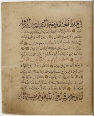 مخطوطة للمصحف الشريف كاملة