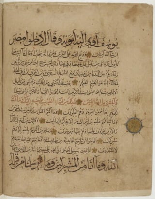 مخطوطة للمصحف الشريف كاملة