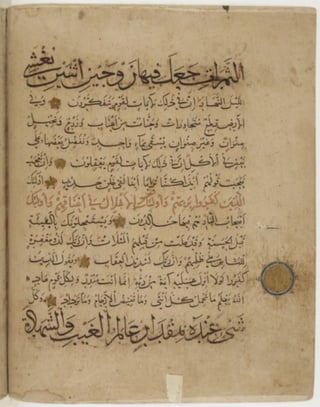 مخطوطة للمصحف الشريف كاملة