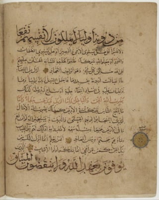 مخطوطة للمصحف الشريف كاملة