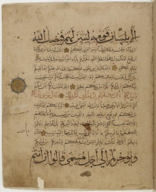 مخطوطة للمصحف الشريف كاملة