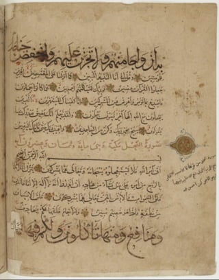 مخطوطة للمصحف الشريف كاملة