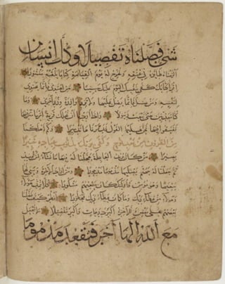 مخطوطة للمصحف الشريف كاملة