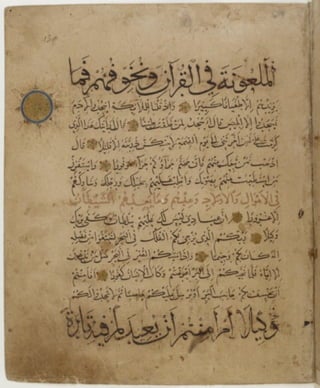 مخطوطة للمصحف الشريف كاملة