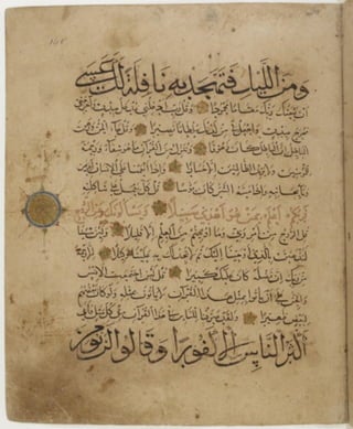 مخطوطة للمصحف الشريف كاملة