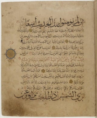 مخطوطة للمصحف الشريف كاملة