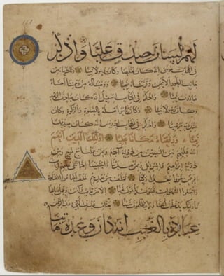 مخطوطة للمصحف الشريف كاملة