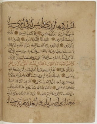 مخطوطة للمصحف الشريف كاملة