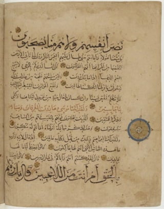 مخطوطة للمصحف الشريف كاملة