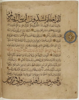 مخطوطة للمصحف الشريف كاملة