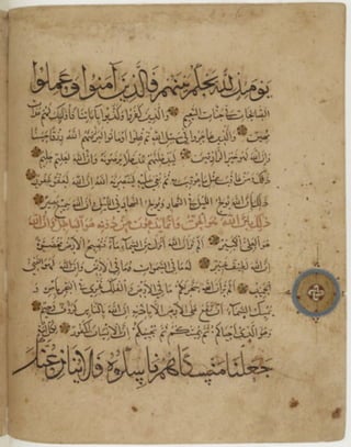 مخطوطة للمصحف الشريف كاملة