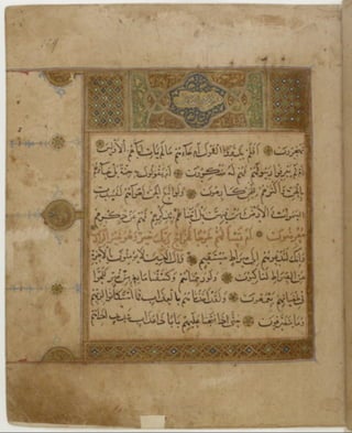 مخطوطة للمصحف الشريف كاملة