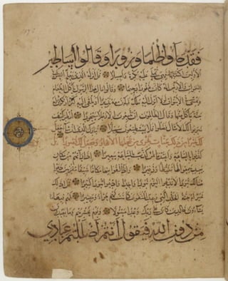 مخطوطة للمصحف الشريف كاملة