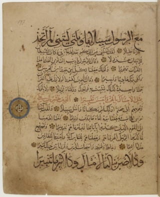 مخطوطة للمصحف الشريف كاملة