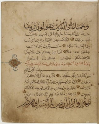 مخطوطة للمصحف الشريف كاملة