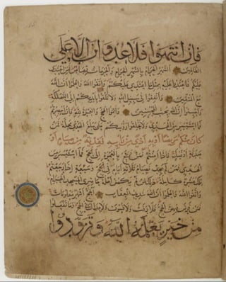 مخطوطة للمصحف الشريف كاملة